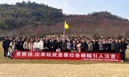 2025团建活动